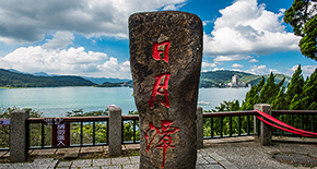 一價(jià)全含 VIP尊品臺灣_環(huán)島雙鐵_浪